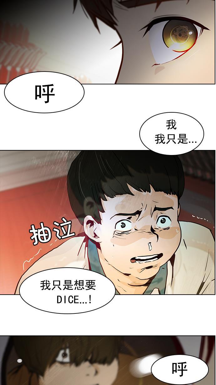 腐女子彼女漫画韩漫全集-[第31话] a Long Day（6）无删减无遮挡章节图片 