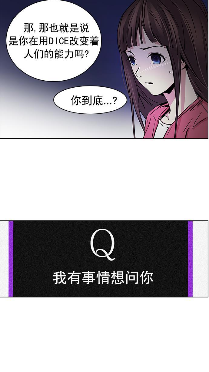 腐女子彼女漫画韩漫全集-[第31话] a Long Day（6）无删减无遮挡章节图片 