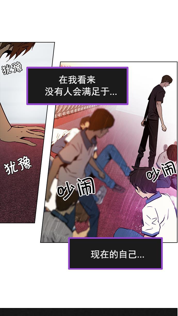 腐女子彼女漫画韩漫全集-[第31话] a Long Day（6）无删减无遮挡章节图片 