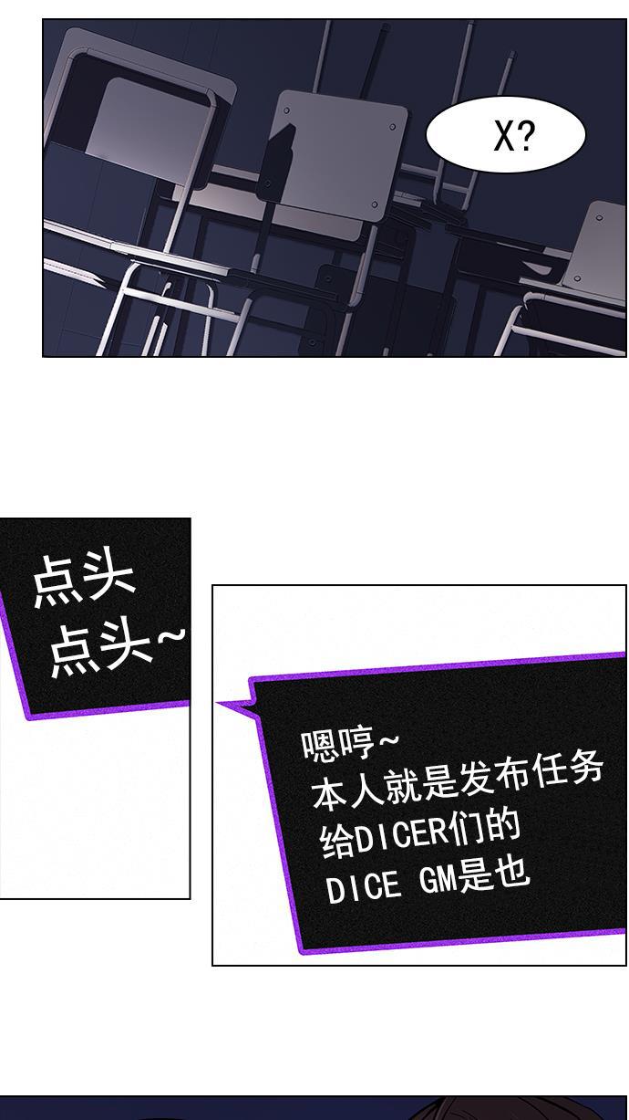 腐女子彼女漫画韩漫全集-[第31话] a Long Day（6）无删减无遮挡章节图片 