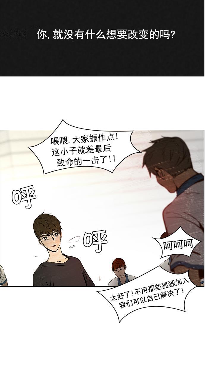 腐女子彼女漫画韩漫全集-[第31话] a Long Day（6）无删减无遮挡章节图片 