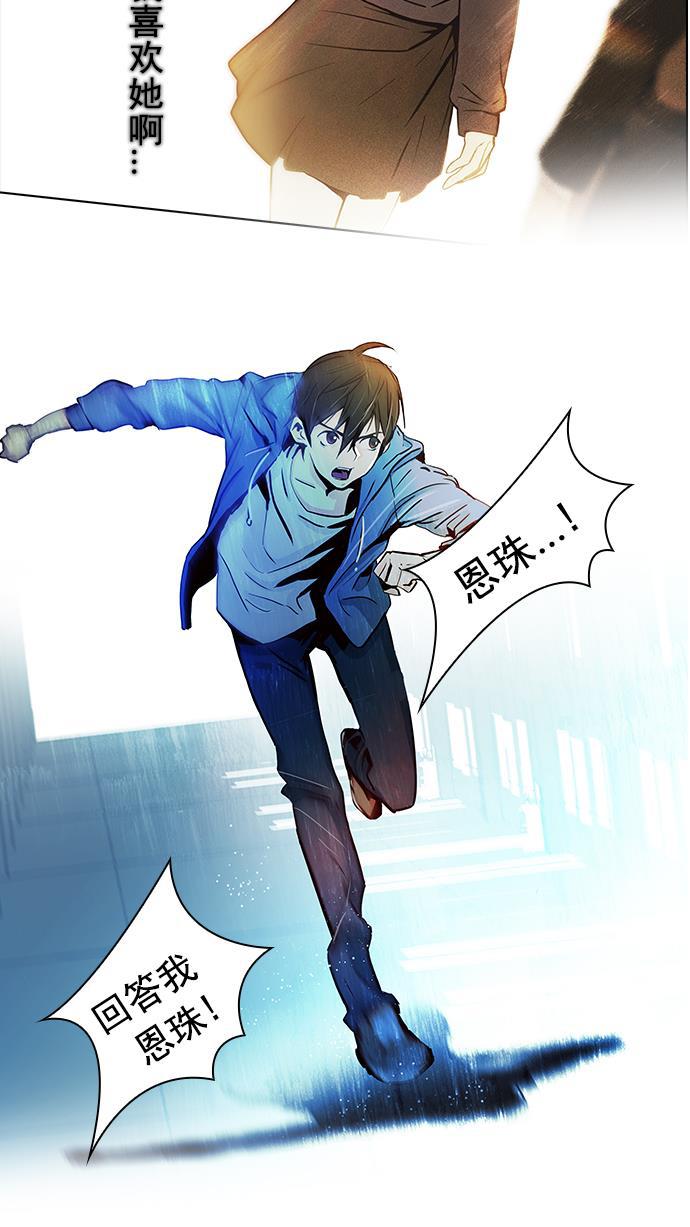 腐女子彼女漫画韩漫全集-[第31话] a Long Day（6）无删减无遮挡章节图片 