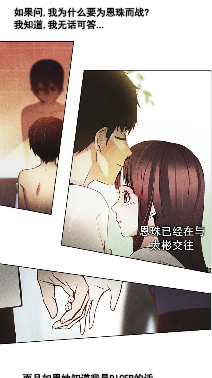 腐女子彼女漫画韩漫全集-[第31话] a Long Day（6）无删减无遮挡章节图片 