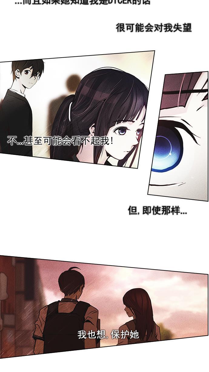 腐女子彼女漫画韩漫全集-[第31话] a Long Day（6）无删减无遮挡章节图片 