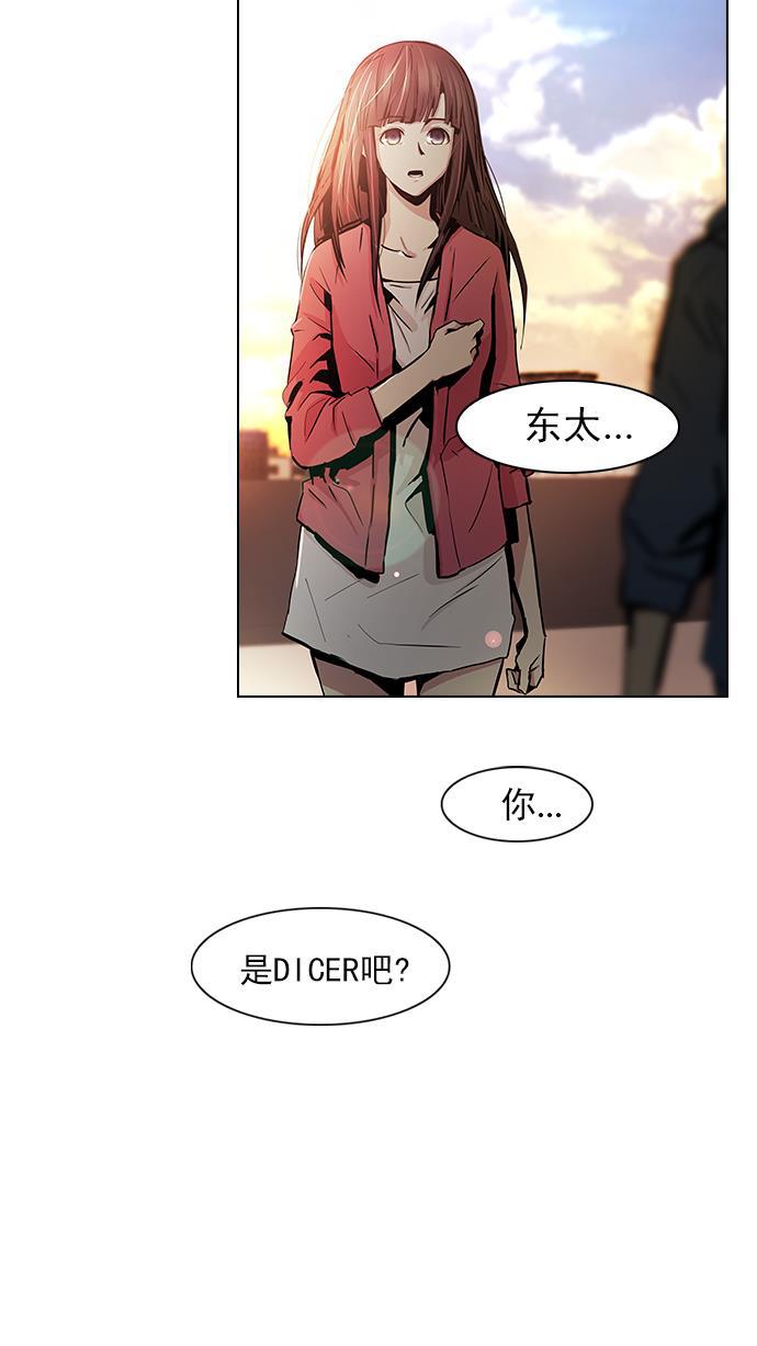 腐女子彼女漫画韩漫全集-[第33话] a Long Day（8）无删减无遮挡章节图片 