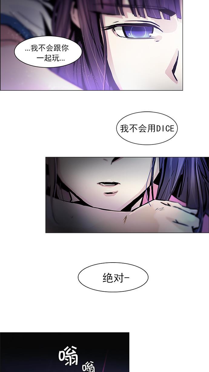 腐女子彼女漫画韩漫全集-[第33话] a Long Day（8）无删减无遮挡章节图片 