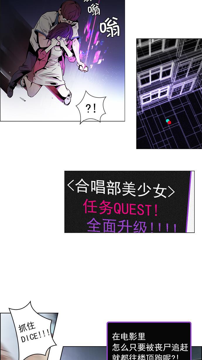 腐女子彼女漫画韩漫全集-[第33话] a Long Day（8）无删减无遮挡章节图片 