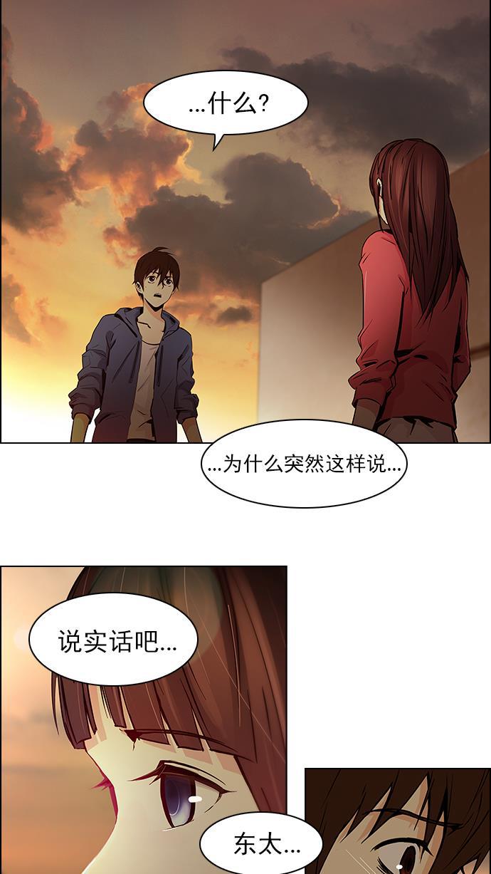 腐女子彼女漫画韩漫全集-[第33话] a Long Day（8）无删减无遮挡章节图片 