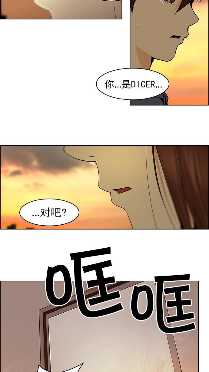 腐女子彼女漫画韩漫全集-[第33话] a Long Day（8）无删减无遮挡章节图片 