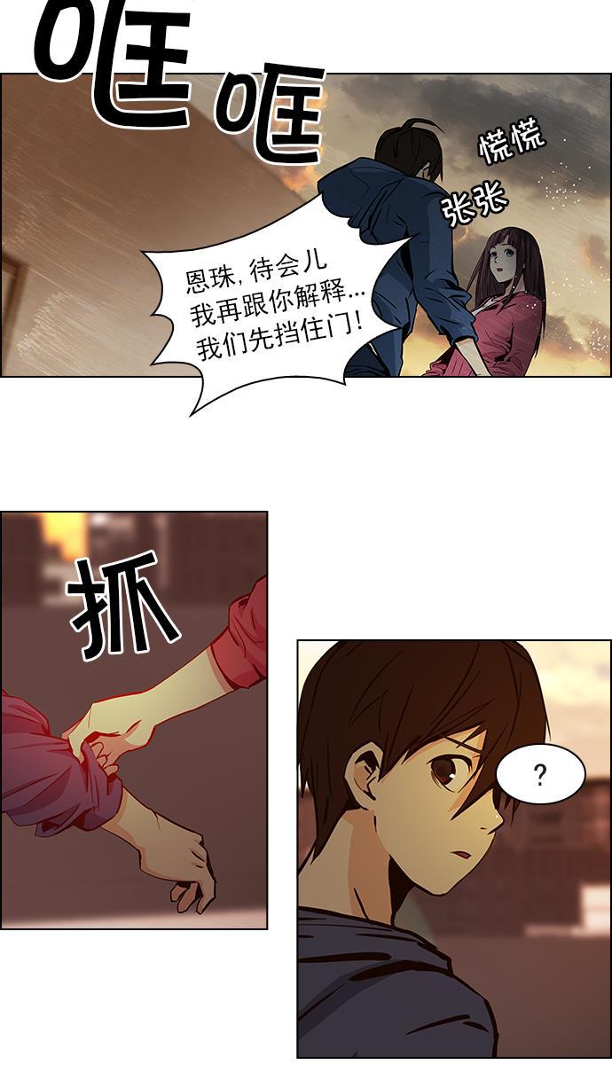 腐女子彼女漫画韩漫全集-[第33话] a Long Day（8）无删减无遮挡章节图片 