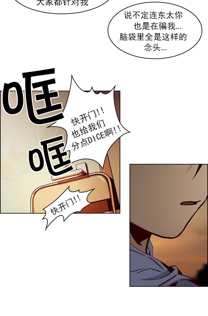 腐女子彼女漫画韩漫全集-[第33话] a Long Day（8）无删减无遮挡章节图片 