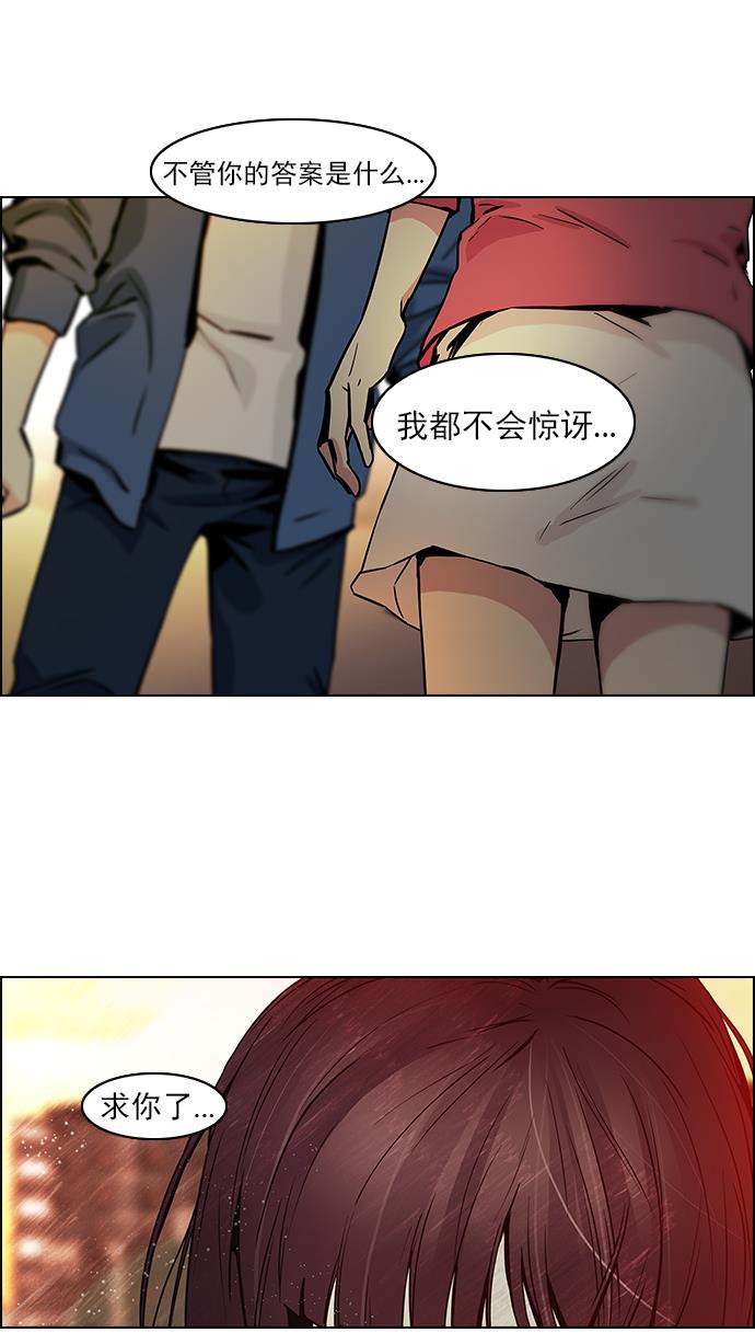 腐女子彼女漫画韩漫全集-[第33话] a Long Day（8）无删减无遮挡章节图片 