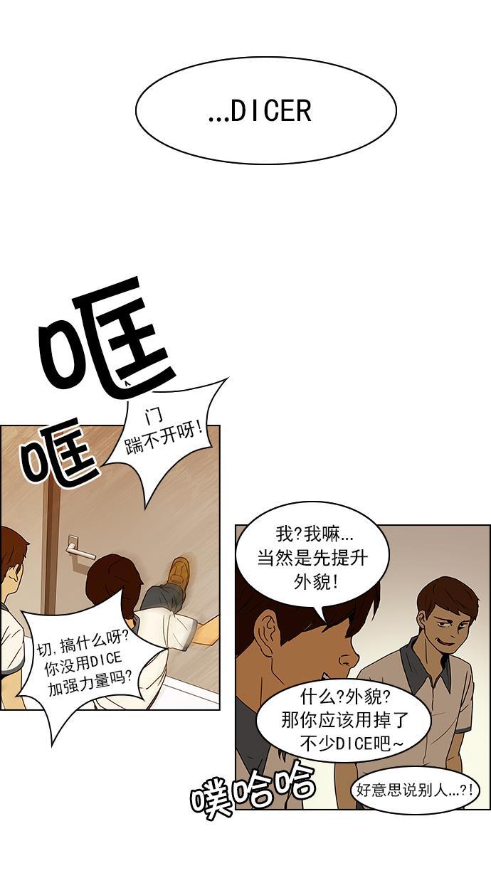 腐女子彼女漫画韩漫全集-[第33话] a Long Day（8）无删减无遮挡章节图片 