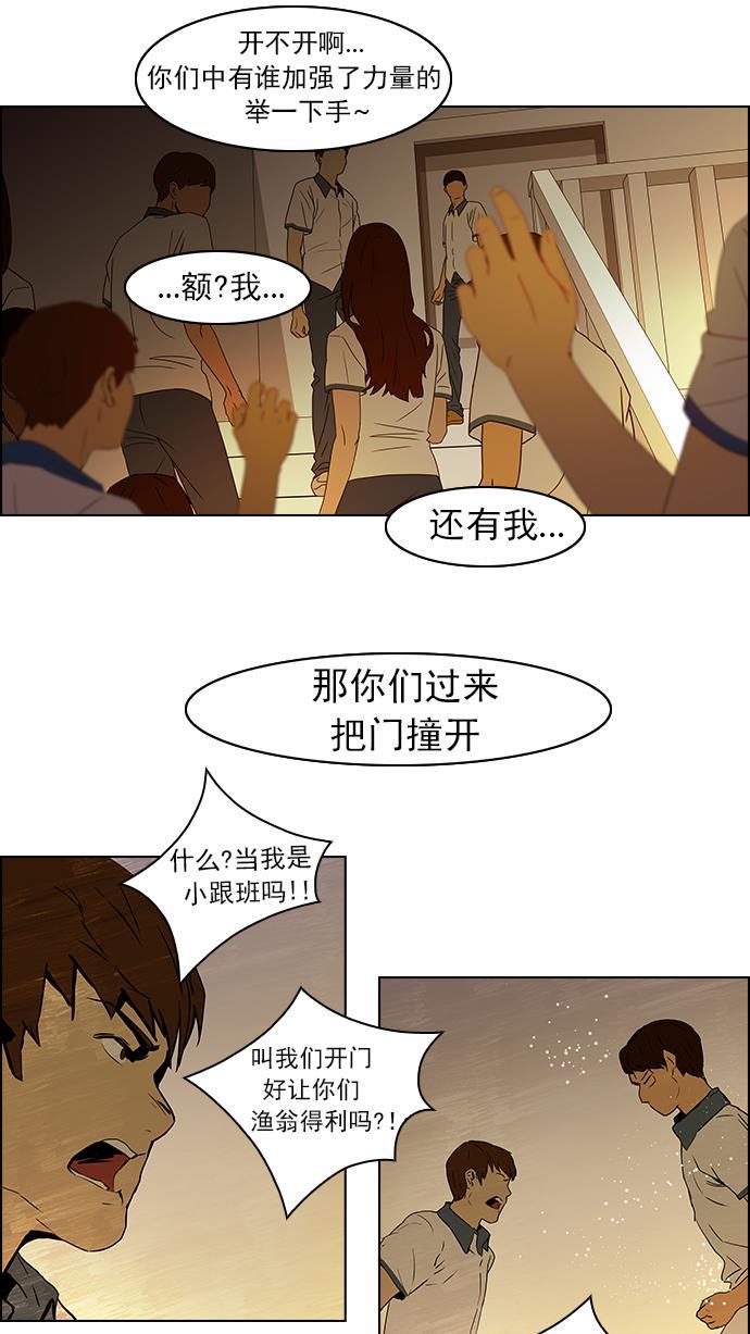 腐女子彼女漫画韩漫全集-[第33话] a Long Day（8）无删减无遮挡章节图片 