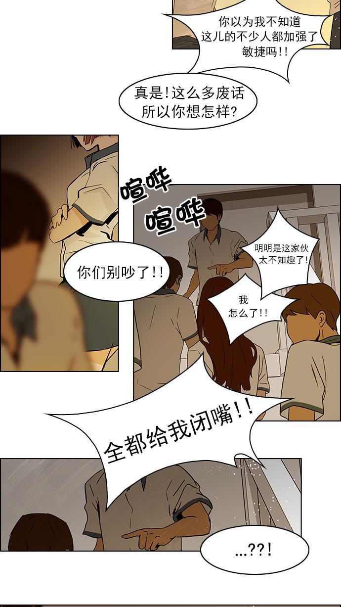 腐女子彼女漫画韩漫全集-[第33话] a Long Day（8）无删减无遮挡章节图片 