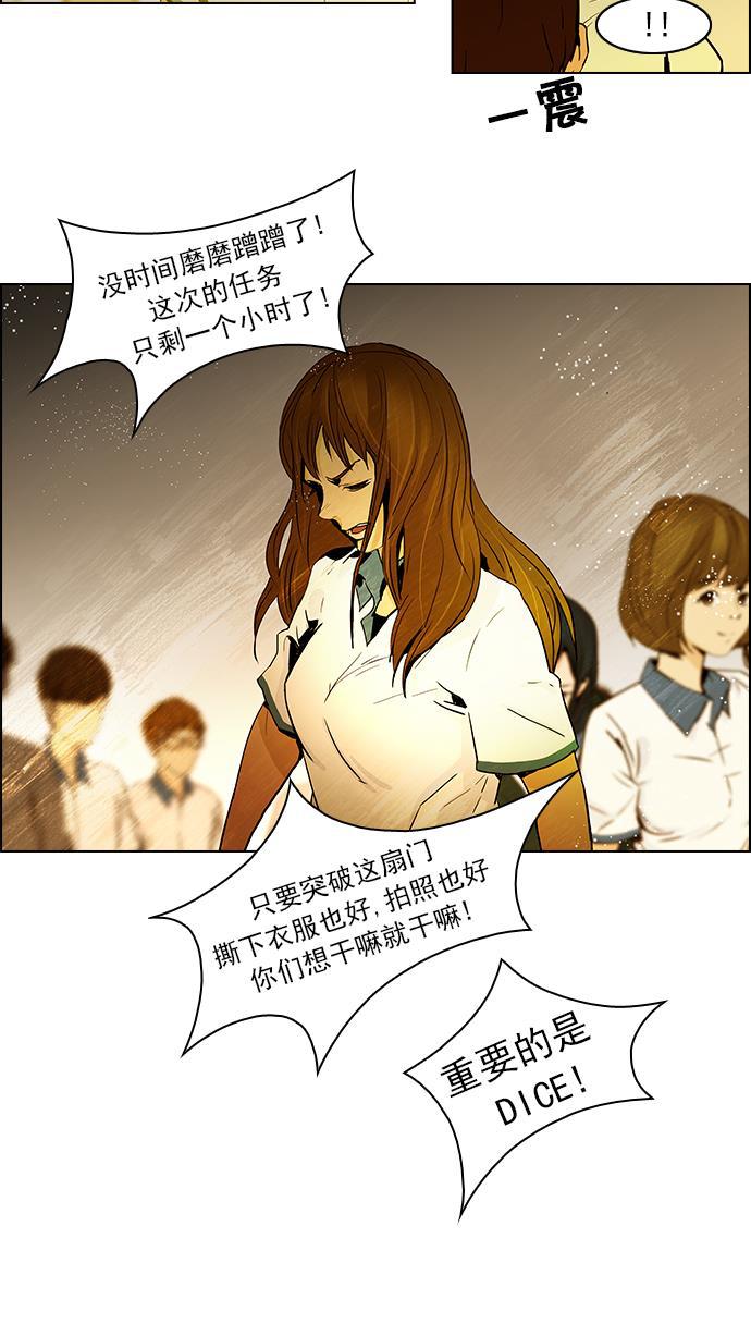 腐女子彼女漫画韩漫全集-[第33话] a Long Day（8）无删减无遮挡章节图片 