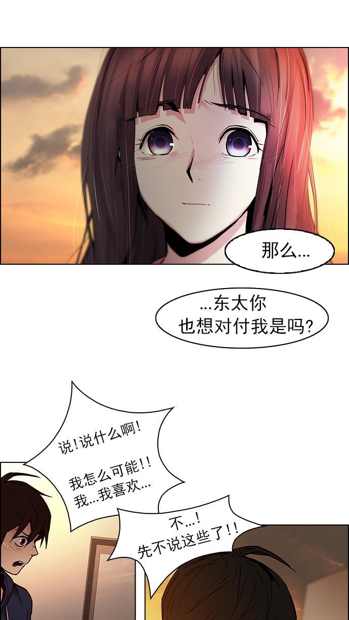 腐女子彼女漫画韩漫全集-[第33话] a Long Day（8）无删减无遮挡章节图片 