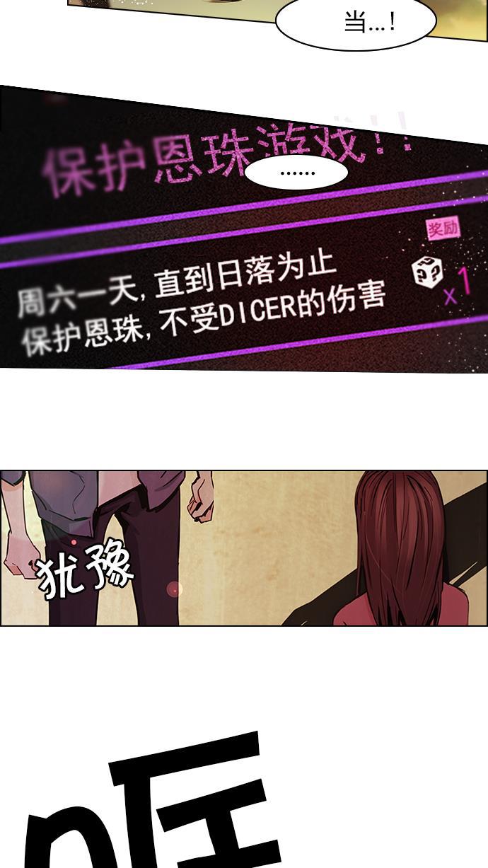 腐女子彼女漫画韩漫全集-[第33话] a Long Day（8）无删减无遮挡章节图片 