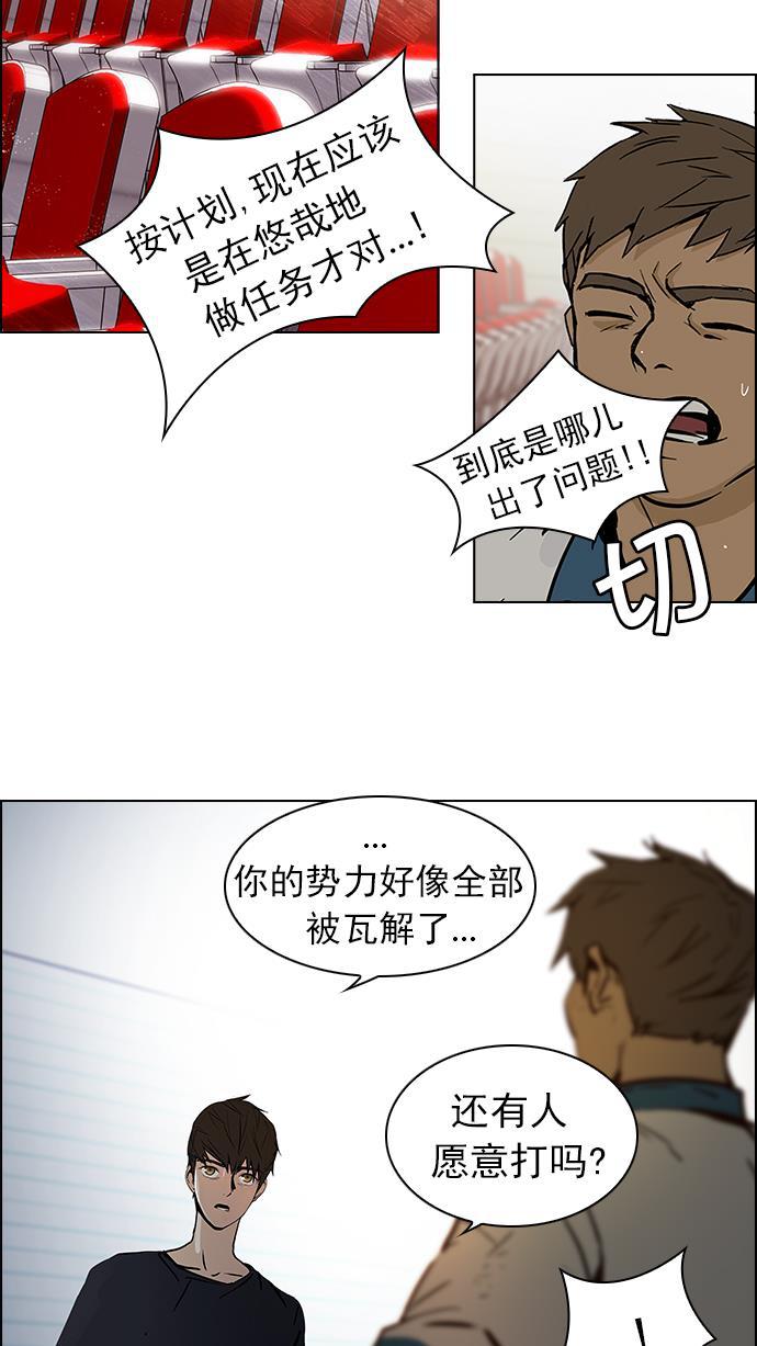 腐女子彼女漫画韩漫全集-[第33话] a Long Day（8）无删减无遮挡章节图片 