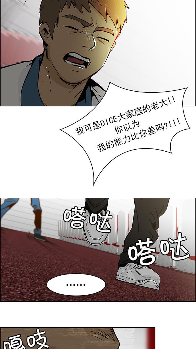 腐女子彼女漫画韩漫全集-[第33话] a Long Day（8）无删减无遮挡章节图片 