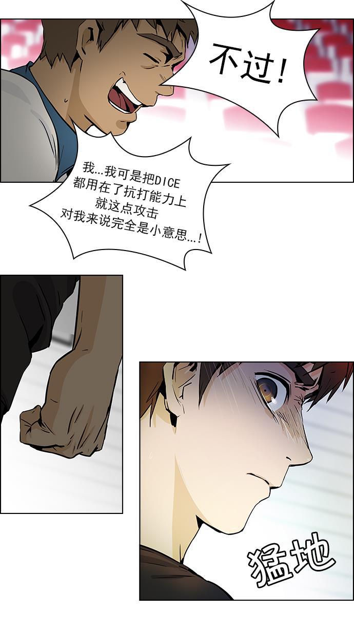 腐女子彼女漫画韩漫全集-[第33话] a Long Day（8）无删减无遮挡章节图片 