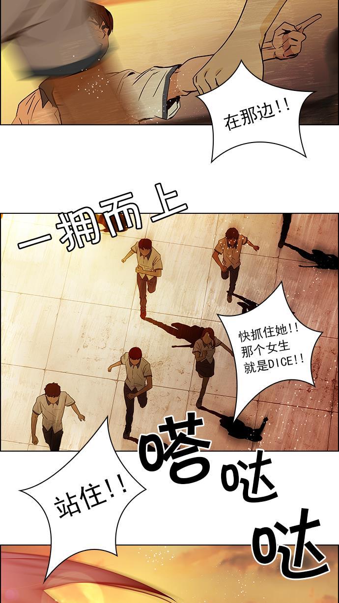 腐女子彼女漫画韩漫全集-[第33话] a Long Day（8）无删减无遮挡章节图片 