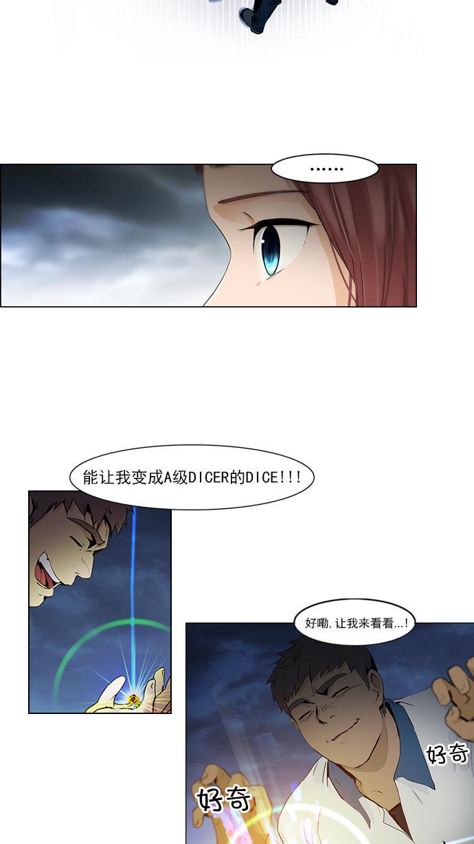 腐女子彼女漫画韩漫全集-[第47话] 开始倒下的多米诺骨牌(3)无删减无遮挡章节图片 