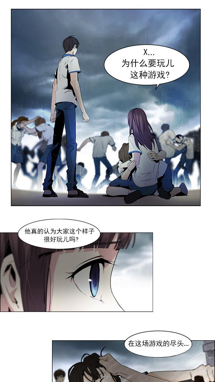 腐女子彼女漫画韩漫全集-[第47话] 开始倒下的多米诺骨牌(3)无删减无遮挡章节图片 