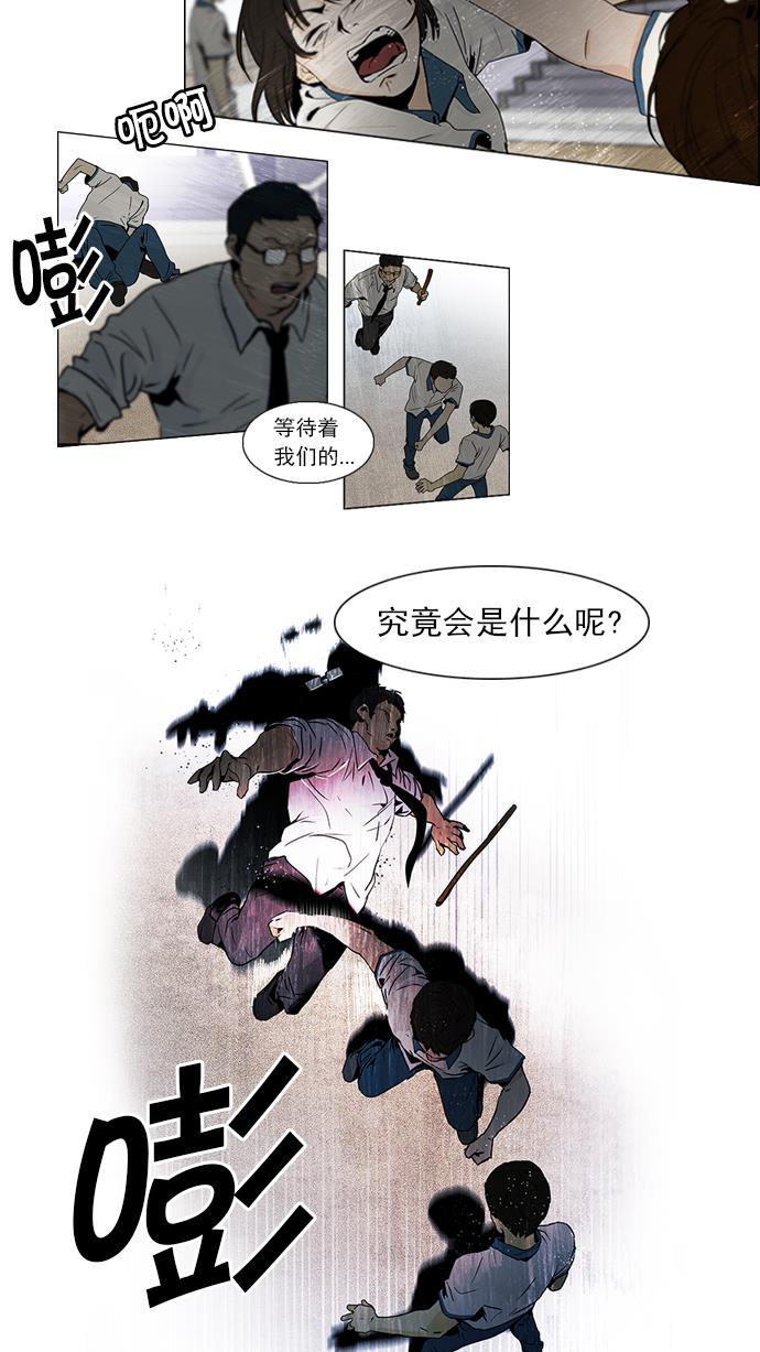 腐女子彼女漫画韩漫全集-[第47话] 开始倒下的多米诺骨牌(3)无删减无遮挡章节图片 