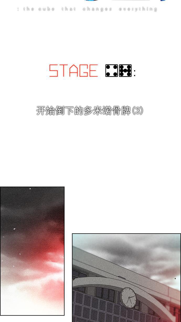 腐女子彼女漫画韩漫全集-[第47话] 开始倒下的多米诺骨牌(3)无删减无遮挡章节图片 