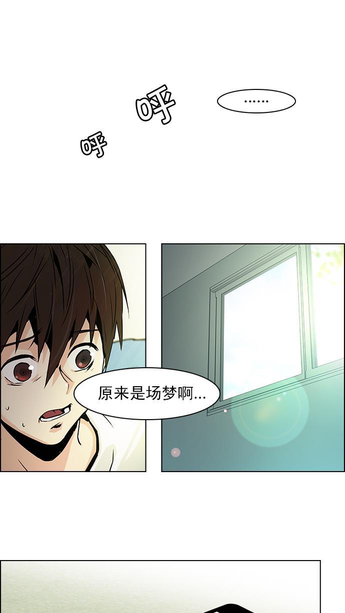 腐女子彼女漫画韩漫全集-[第47话] 开始倒下的多米诺骨牌(3)无删减无遮挡章节图片 