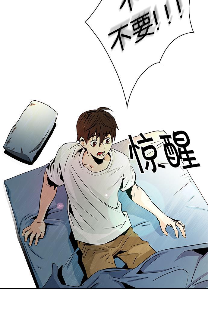 腐女子彼女漫画韩漫全集-[第47话] 开始倒下的多米诺骨牌(3)无删减无遮挡章节图片 