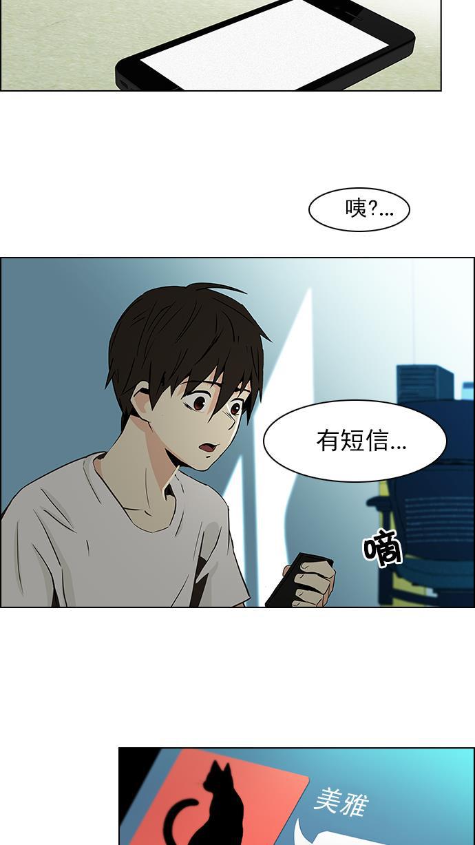 腐女子彼女漫画韩漫全集-[第47话] 开始倒下的多米诺骨牌(3)无删减无遮挡章节图片 
