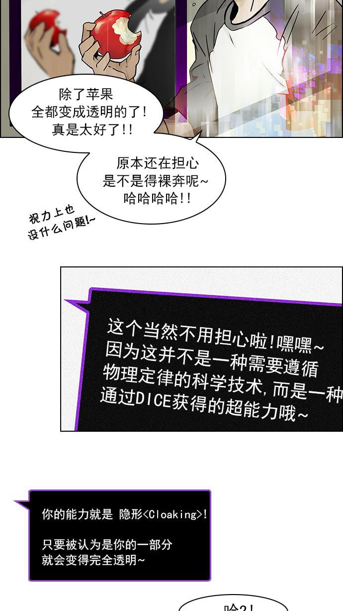 腐女子彼女漫画韩漫全集-[第47话] 开始倒下的多米诺骨牌(3)无删减无遮挡章节图片 
