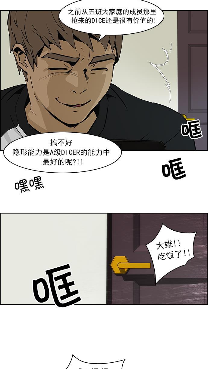腐女子彼女漫画韩漫全集-[第47话] 开始倒下的多米诺骨牌(3)无删减无遮挡章节图片 
