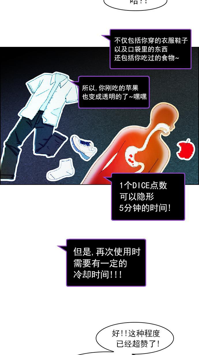 腐女子彼女漫画韩漫全集-[第47话] 开始倒下的多米诺骨牌(3)无删减无遮挡章节图片 