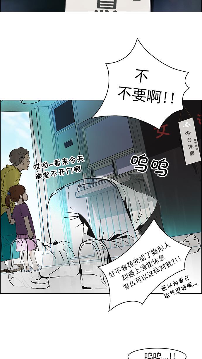 腐女子彼女漫画韩漫全集-[第47话] 开始倒下的多米诺骨牌(3)无删减无遮挡章节图片 