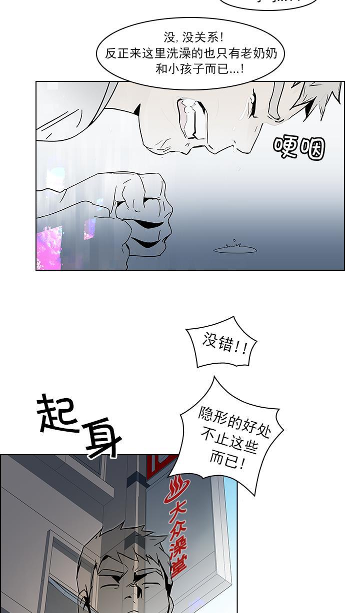 腐女子彼女漫画韩漫全集-[第47话] 开始倒下的多米诺骨牌(3)无删减无遮挡章节图片 