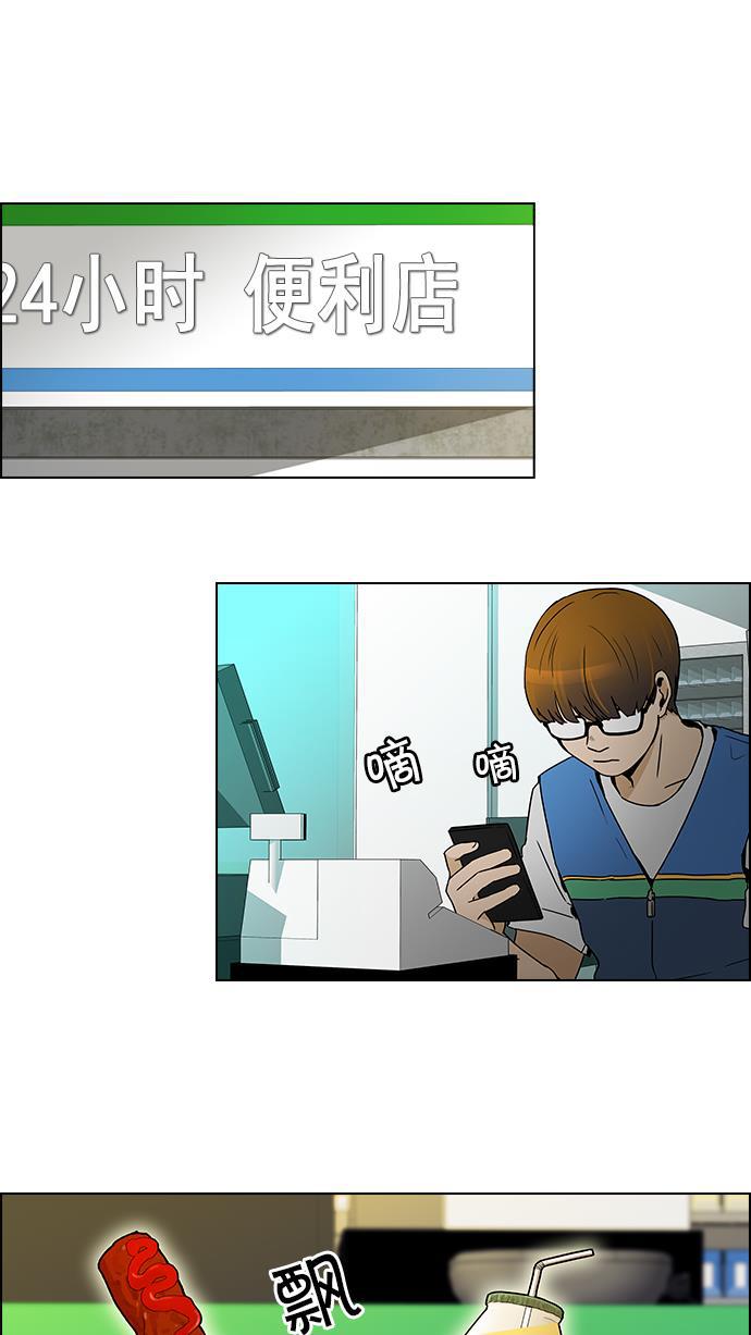 腐女子彼女漫画韩漫全集-[第47话] 开始倒下的多米诺骨牌(3)无删减无遮挡章节图片 