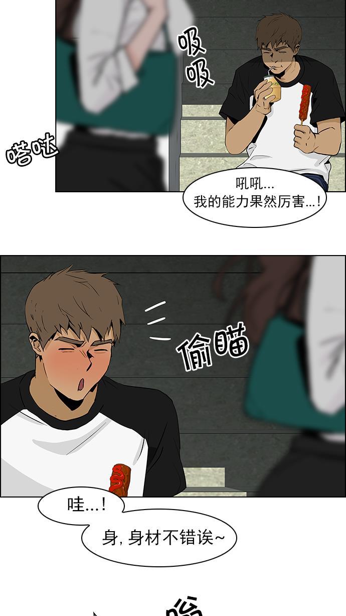 腐女子彼女漫画韩漫全集-[第47话] 开始倒下的多米诺骨牌(3)无删减无遮挡章节图片 