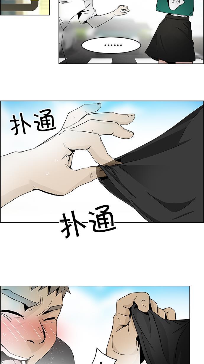 腐女子彼女漫画韩漫全集-[第47话] 开始倒下的多米诺骨牌(3)无删减无遮挡章节图片 
