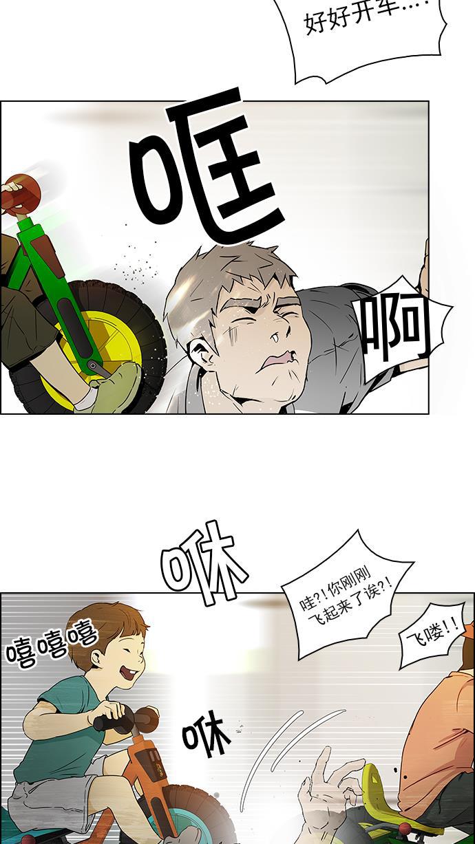 腐女子彼女漫画韩漫全集-[第47话] 开始倒下的多米诺骨牌(3)无删减无遮挡章节图片 