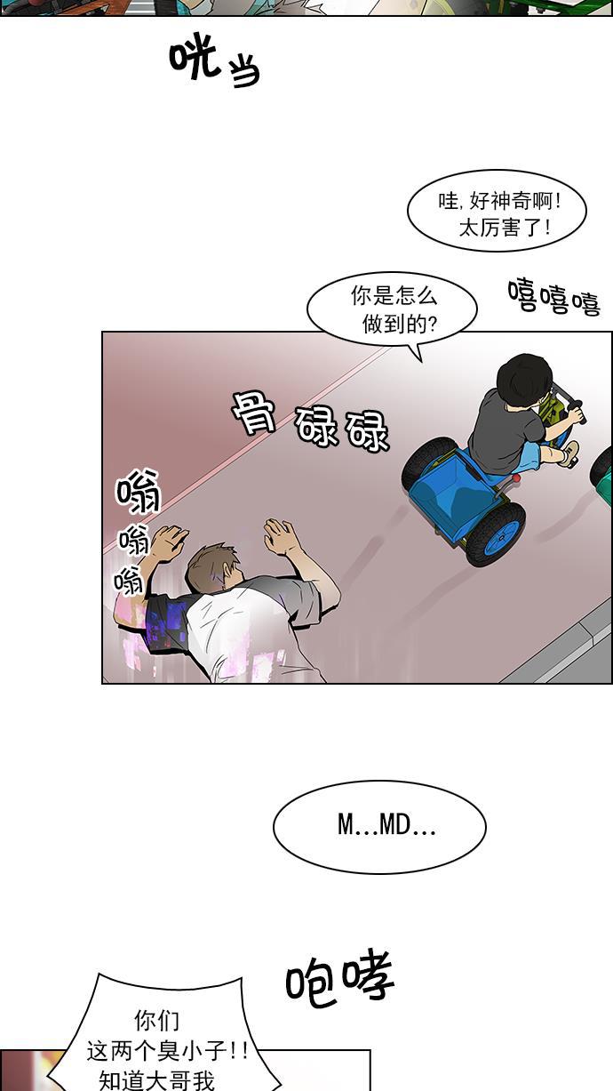 腐女子彼女漫画韩漫全集-[第47话] 开始倒下的多米诺骨牌(3)无删减无遮挡章节图片 
