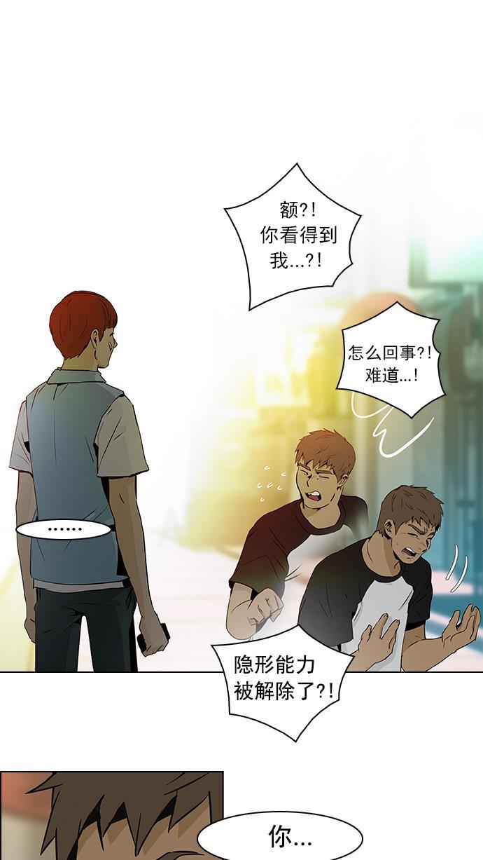 腐女子彼女漫画韩漫全集-[第47话] 开始倒下的多米诺骨牌(3)无删减无遮挡章节图片 