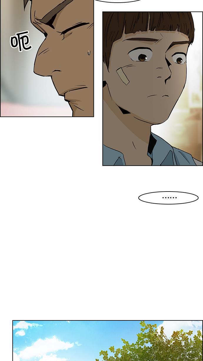 腐女子彼女漫画韩漫全集-[第47话] 开始倒下的多米诺骨牌(3)无删减无遮挡章节图片 
