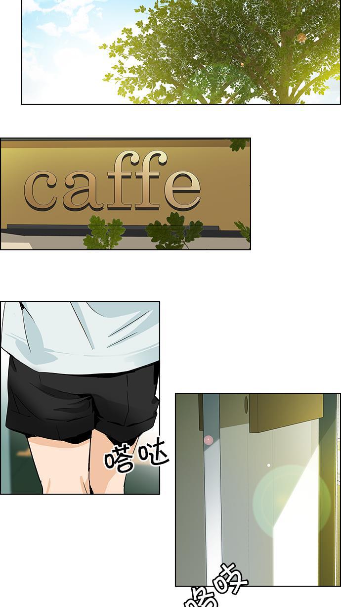 腐女子彼女漫画韩漫全集-[第47话] 开始倒下的多米诺骨牌(3)无删减无遮挡章节图片 