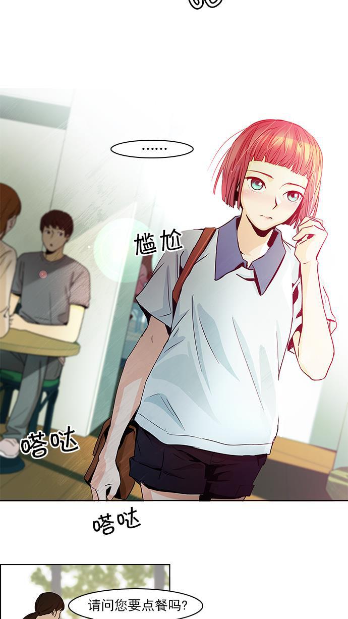 腐女子彼女漫画韩漫全集-[第47话] 开始倒下的多米诺骨牌(3)无删减无遮挡章节图片 