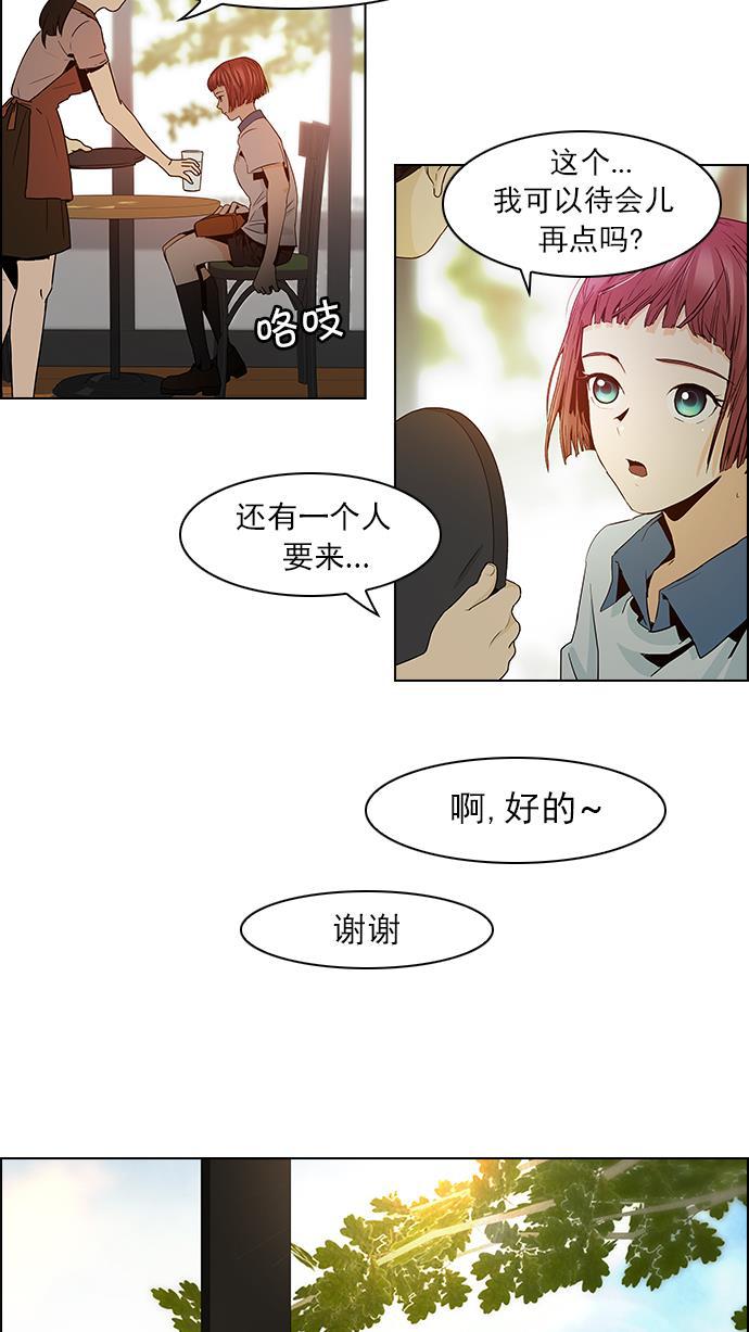 腐女子彼女漫画韩漫全集-[第47话] 开始倒下的多米诺骨牌(3)无删减无遮挡章节图片 
