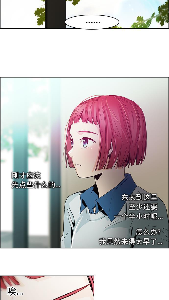 腐女子彼女漫画韩漫全集-[第47话] 开始倒下的多米诺骨牌(3)无删减无遮挡章节图片 