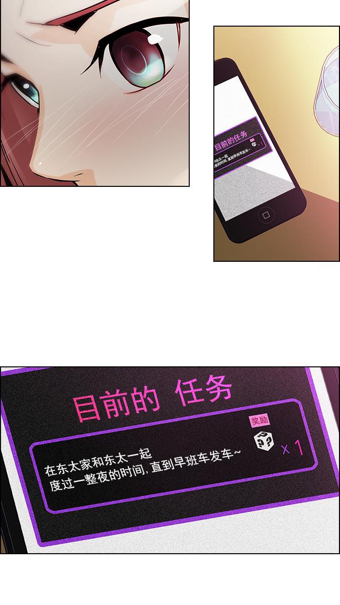 腐女子彼女漫画韩漫全集-[第47话] 开始倒下的多米诺骨牌(3)无删减无遮挡章节图片 